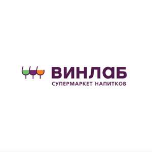 Дополнительная скидка 10% на все игристые вина от 1500₽