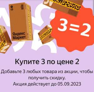 Яндекс Маркет Coupons