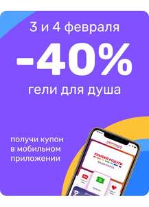 Улыбка радуги Coupons