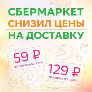 Купер (бывший СБЕРМАРКЕТ) Coupons