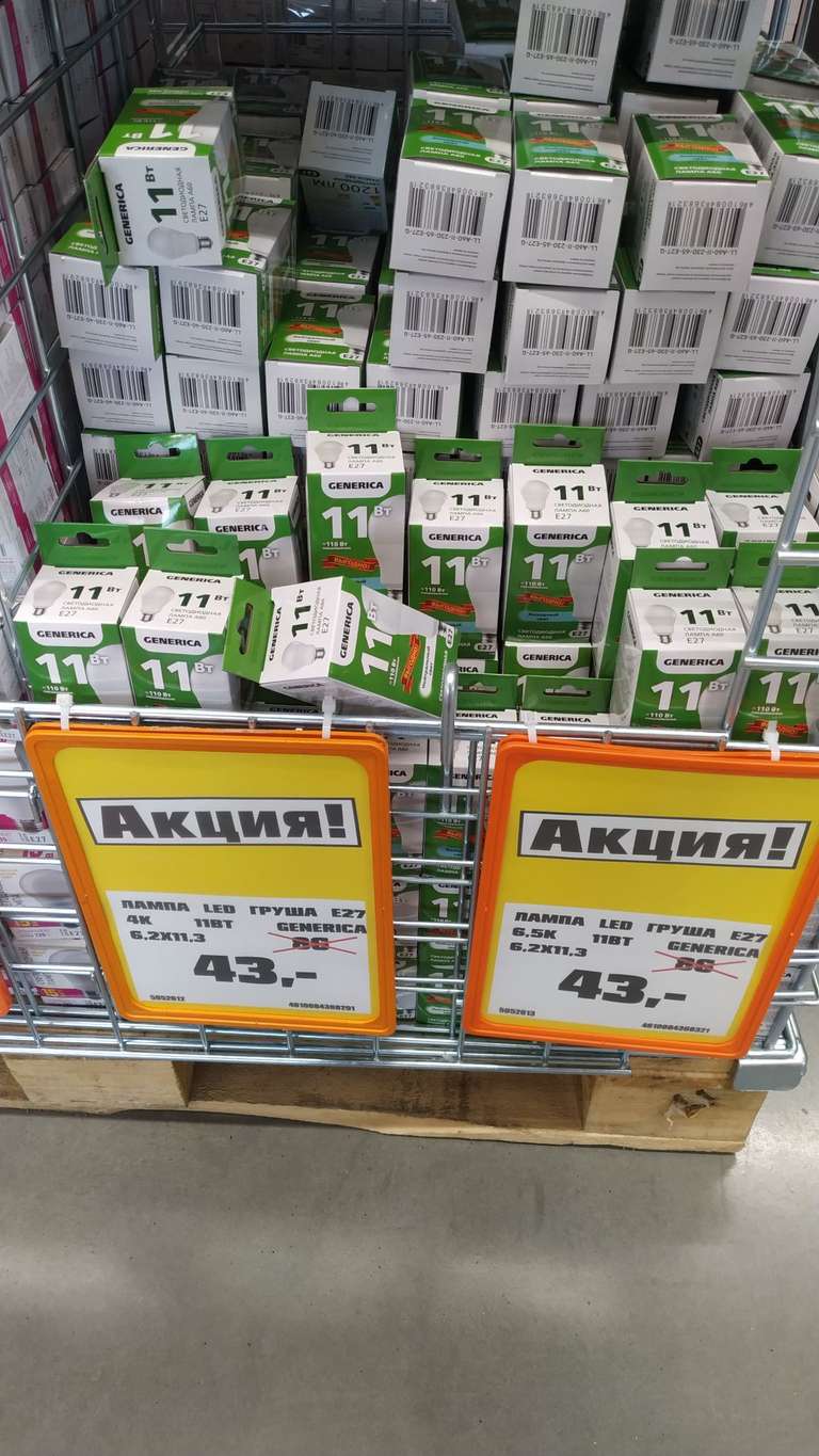 [Казань] LED лампа Е27 generica 6.5k 11вт