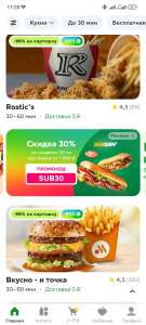 Купер (бывший СБЕРМАРКЕТ) Coupons