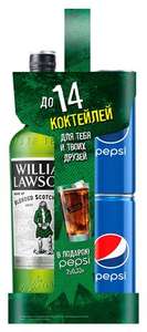 Виски William Lawson's + Напиток Pepsi 2 шт 0,7 л