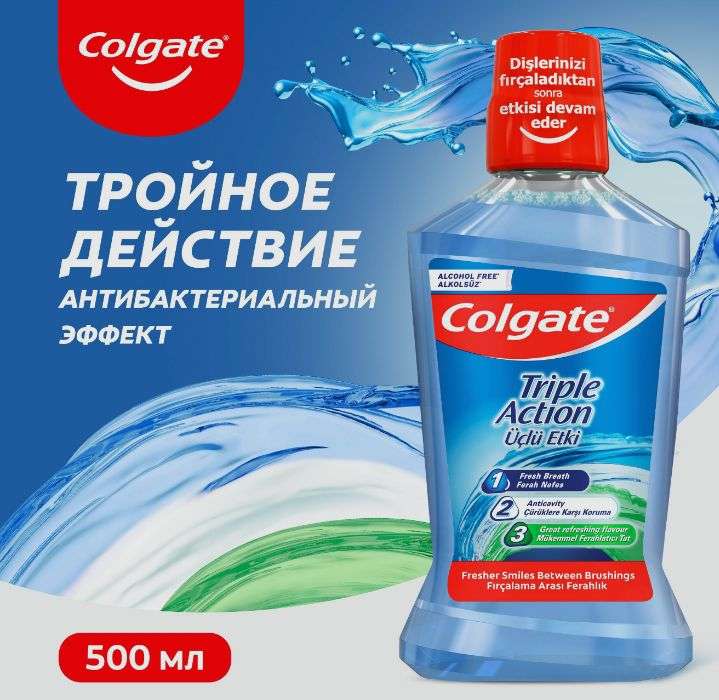 Ополаскиватель для полости рта COLGATE PLAX Тройное действие 500 мл