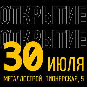 [СПб, Металлострой] Бесплатная шаверма в честь открытия "Просто Вася"