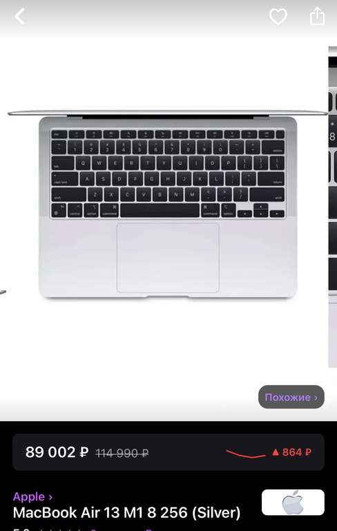 Ноутбук Apple MacBook Air 13/M1/8/256 (Silver)