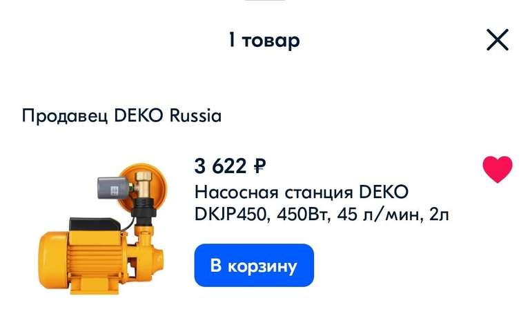 Насосная станция Deko Dkjp450, расход 2700 л/ч (с Озон картой)
