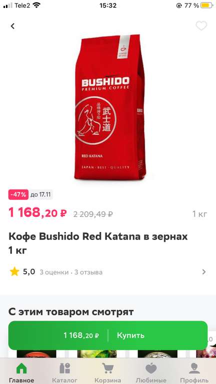 [СПб] Кофе Bushido Red Katana в зернах, 1 кг