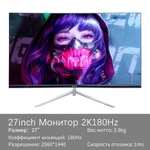 27" 2K Монитор Mucai N2758, 180hz, Quad HD (цена с ozon-картой)