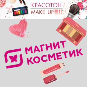 Магнит Доставка Coupons