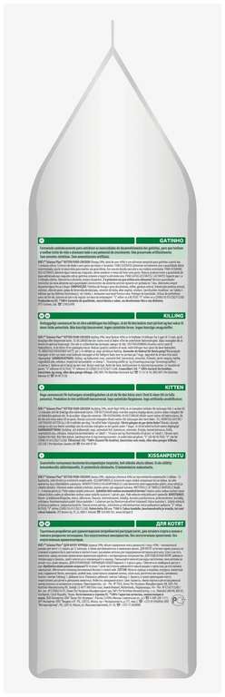 Сухой корм Hill's Science Plan для котят для здорового роста и развития, с курицей, 300 г