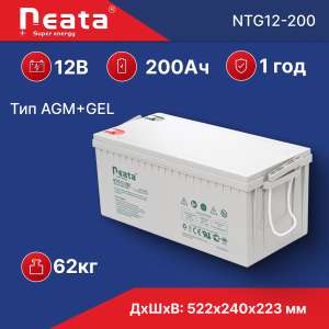 Аккумуляторная батарея Neata NTG12-200