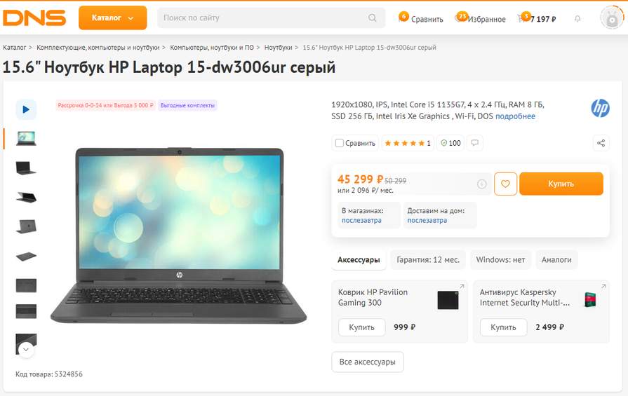 Купить Ноутбук Laptop 15