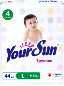 Трусики-подгузники YourSun L (9-13 кг) 44 шт