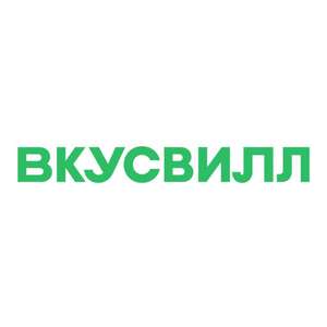 ВкусВилл Coupons