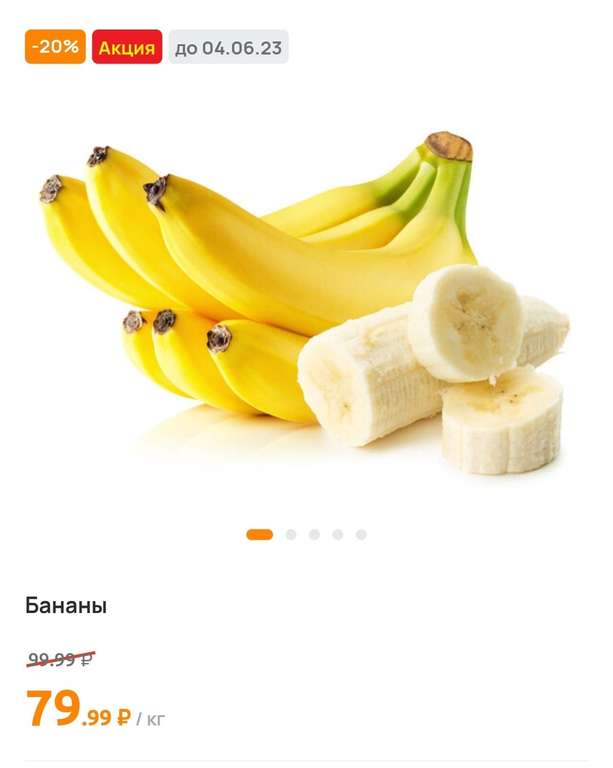 [Пушкино] Бананы 1 кг