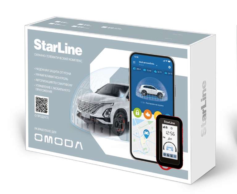 Автосигнализация StarLine E9