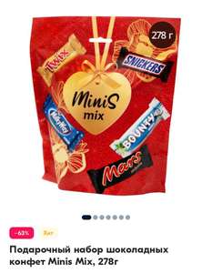 [Мск] Подарочный набор конфет Minis Mix 278гр. (по ozon карте)