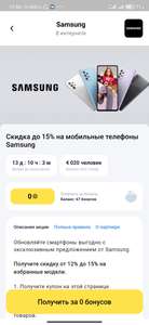 Samsung Coupons