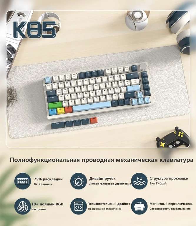 Клавиатура механическая на аналоговых свитчах ATTACK SHARK K85 (из-за рубежа)