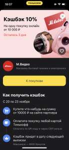 М.Видео Coupons