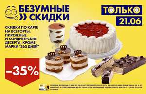 Лента Coupons