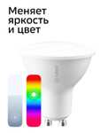 Умная лампа СБЕР (GU10, RGB)