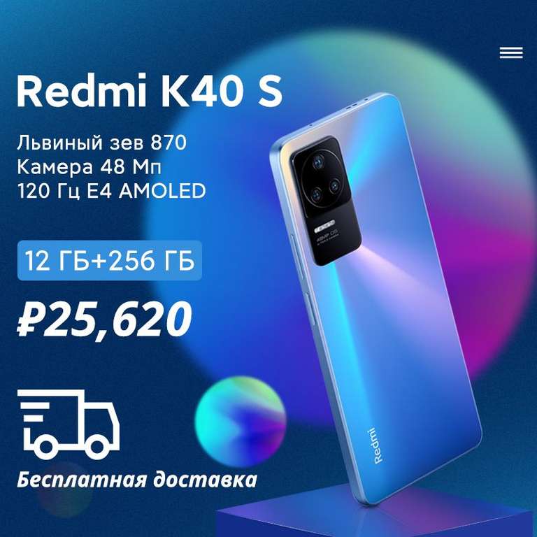 Смартфон Redmi K40s 5G 12+256Gb Global SD870