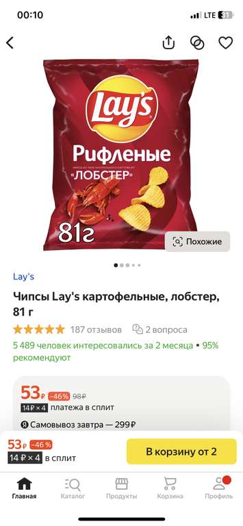Чипсы Lay's картофельные, лобстер, 81 г + др.