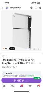 Игровая приставка Sony PlayStation 5 Slim 1TB Blu-Ray (CFI-2000A)