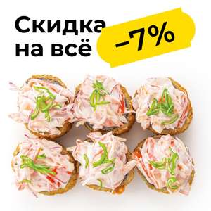 Суши шоп Coupons