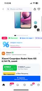 Смартфон Xiaomi Redmi Note 10S, 6/64 ГБ, синий (с Озон картой)