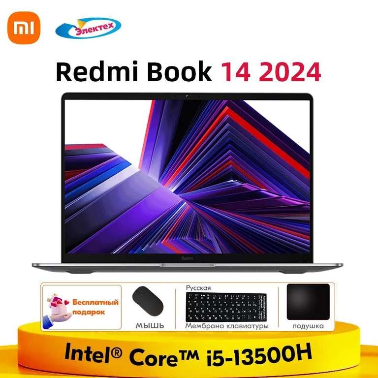 Ноутбук Redmi Book 14 2024, 14", 2880х1800, i5-13500H, 16 ГБ GDDR5, 512 ГБ SSD, Windows Home (с Озон картой, из-за рубежа)