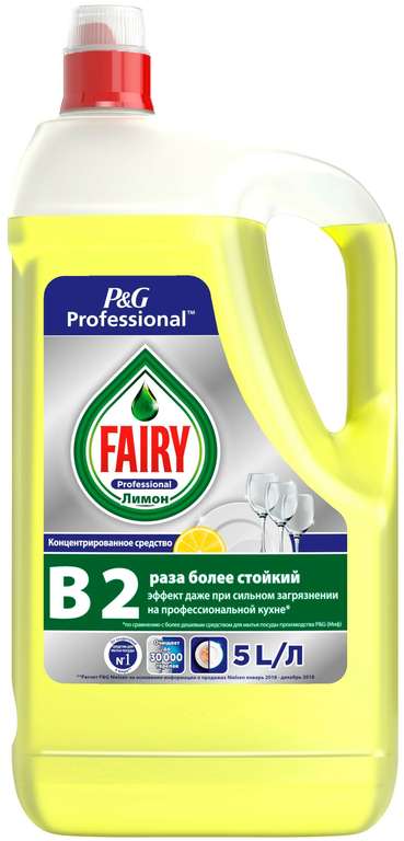 Средство для мытья посуды Fairy Professional Сочный лимон сменный блок, 5 л
