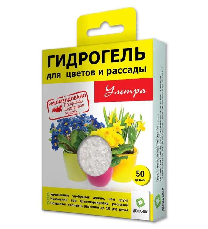 Гидрогель для цветов и растений Дюнамис, 50 гр.