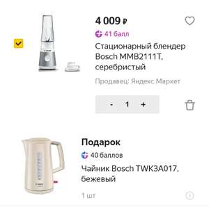 Стационарный блендер Bosch MMB2111T (чайник Bosch TWK3A017 в подарок)