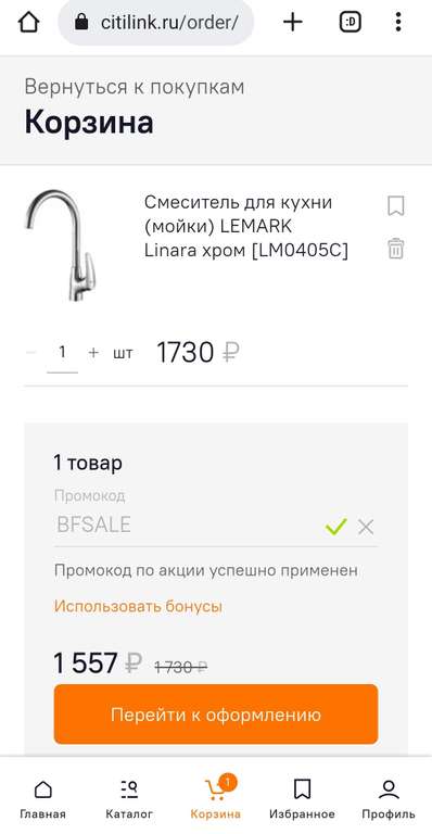 Смеситель для кухни мойки lemark linara lm0405c однорычажный