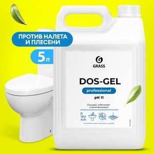 Чистящее средство Grass Dos-Gel, 5 л (+ для мытья полов в описании)