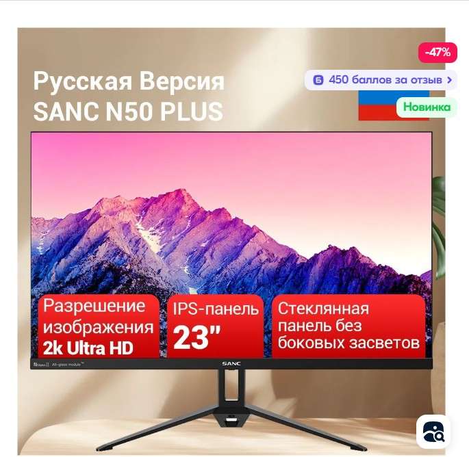 23.8" Монитор SANC N50 Plus II, черный 2K IPS