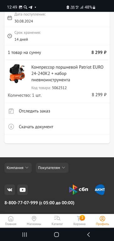 Компрессор поршневой Patriot EURO 24-240K2 + набор пневмоинструмента