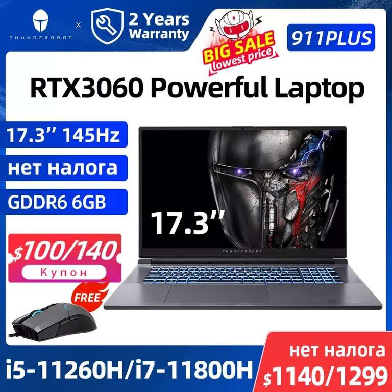 Ноутбук THUNDEROBOT 911Plus (RTX3060, 17,3'' FHD 144Hz, i5-11260H, 16/512Gb, win10) (67400₽ при оплате Qiwi)