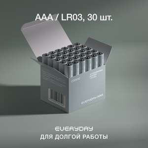 Батарейки мизинчиковые алкалиновые COMMO Everyday Batteries, LR03-ААА, 30 штук (цена зависит от города)