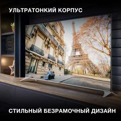 Телевизор Hyundai H-LED75QBU7500 75" QLED, 4K Smart TV 60 Гц