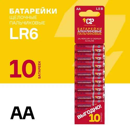 Батарейки алкалиновые CrazyPower АА красные LR6A-SB10 10шт. (+ возврат 40% баллами)