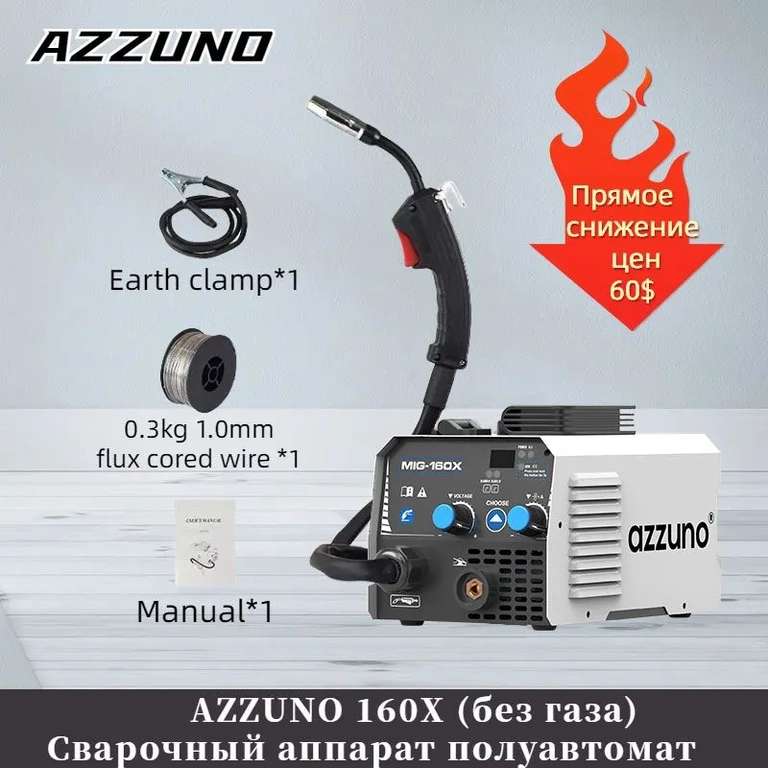 Сварочный аппарат AZZUNO 160X (с Озон картой)