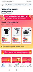 OZON Coupons