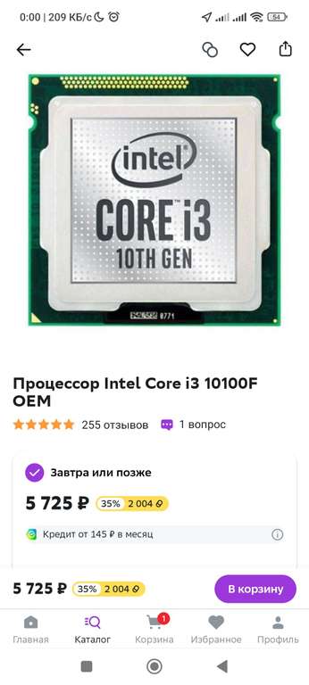 Процессор Intel Core i3 10100F OEM + 2004 бонуса