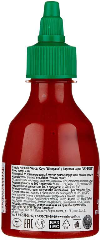 Соус острый Uni-Eagle Sriracha перечный, 230 гр. \ 815 гр.