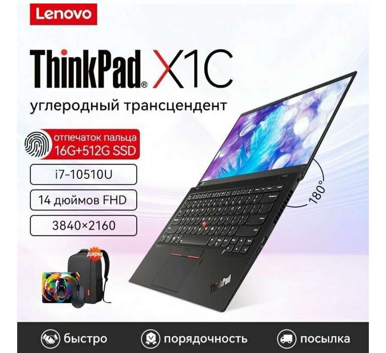 14" Ноутбук Lenovo Thinkpad X1carbon i7 10510U Windows11 4K 16+512Gb