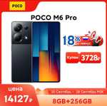 Смартфон Poco m6 pro 8/256 gb, global